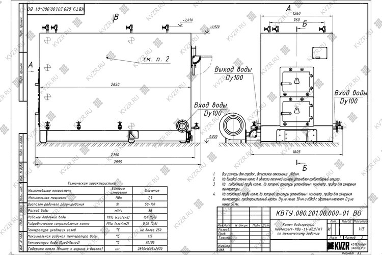 Комбинированный котел 1100 кВт уголь дрова с колосниками чертеж
