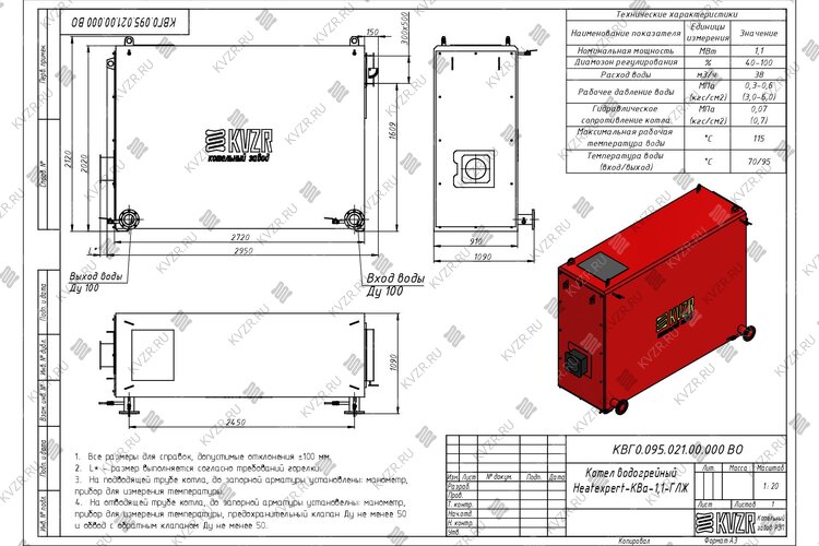Чертеж котла КВа 1.1 газ дизель
