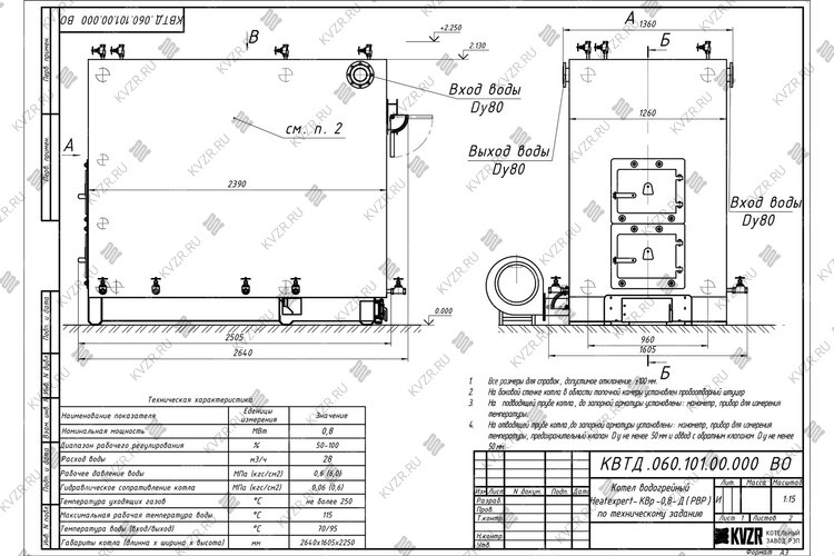 Чертеж котла на дровах 800 кВт с ОУР